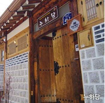 Hotel Nuhadang Seoul